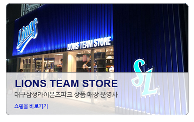 LIONS STORY SHOP